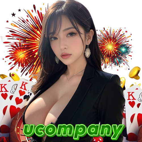 ucompany ปลอดภัย