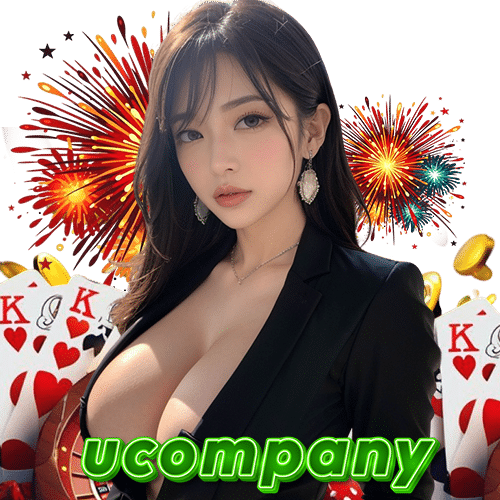 ucompany ปลอดภัย